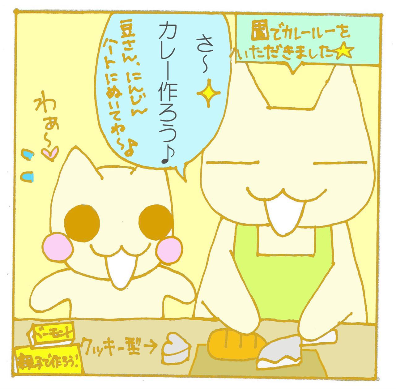 ゴミじゃない。