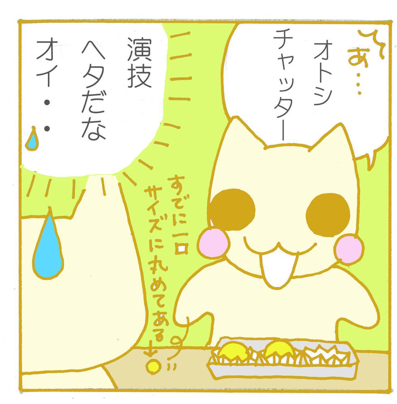 確信犯