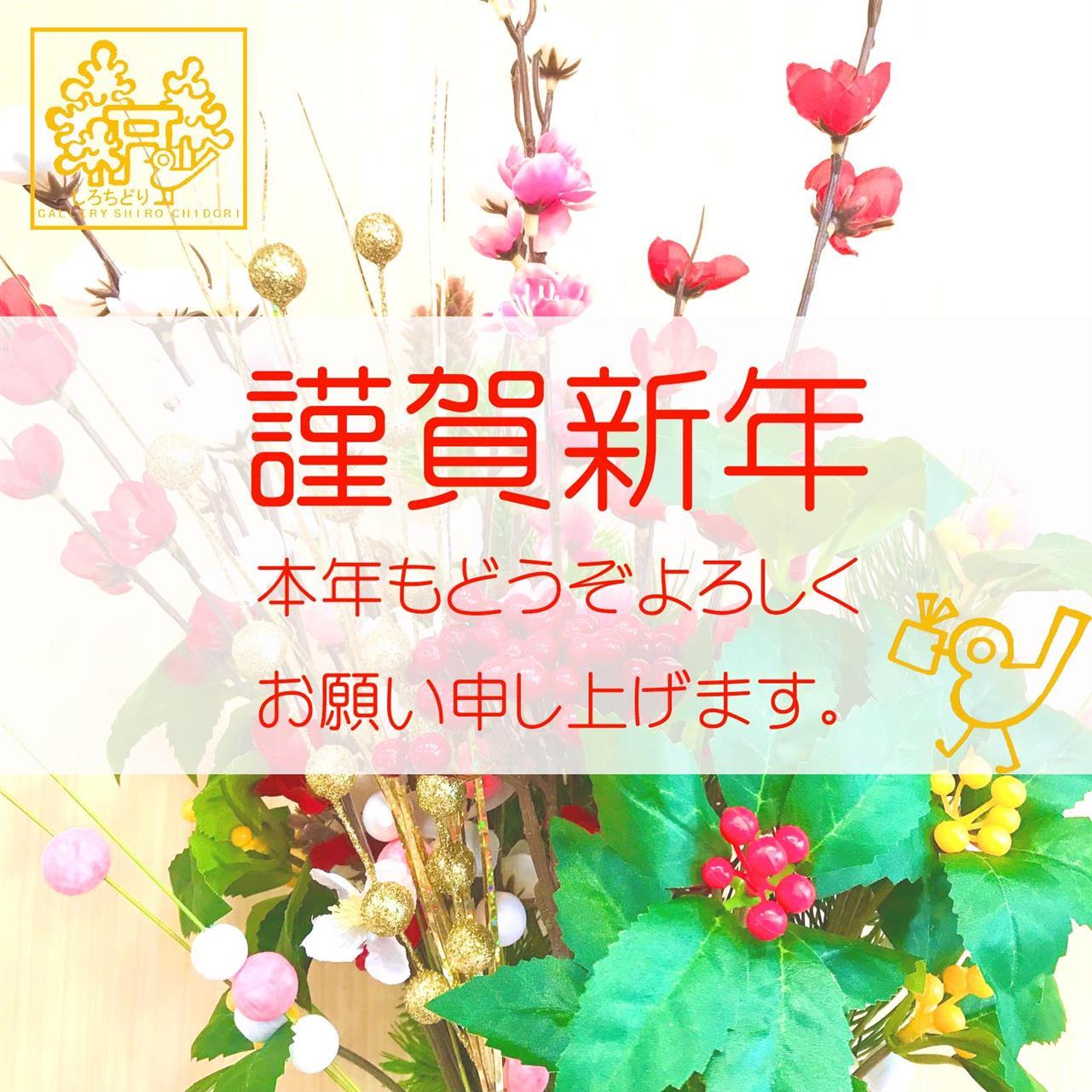 明けましておめでとうございます♪