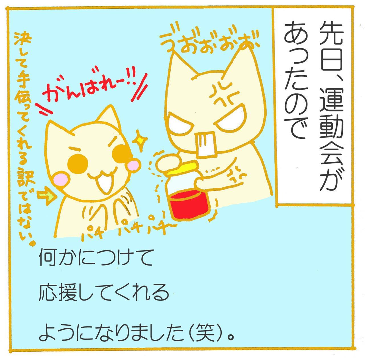 運動会♪