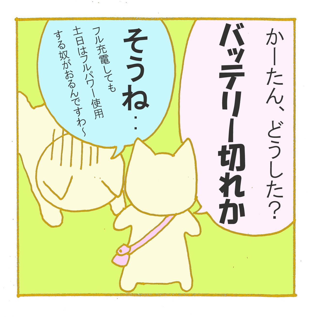 ありがた秋。