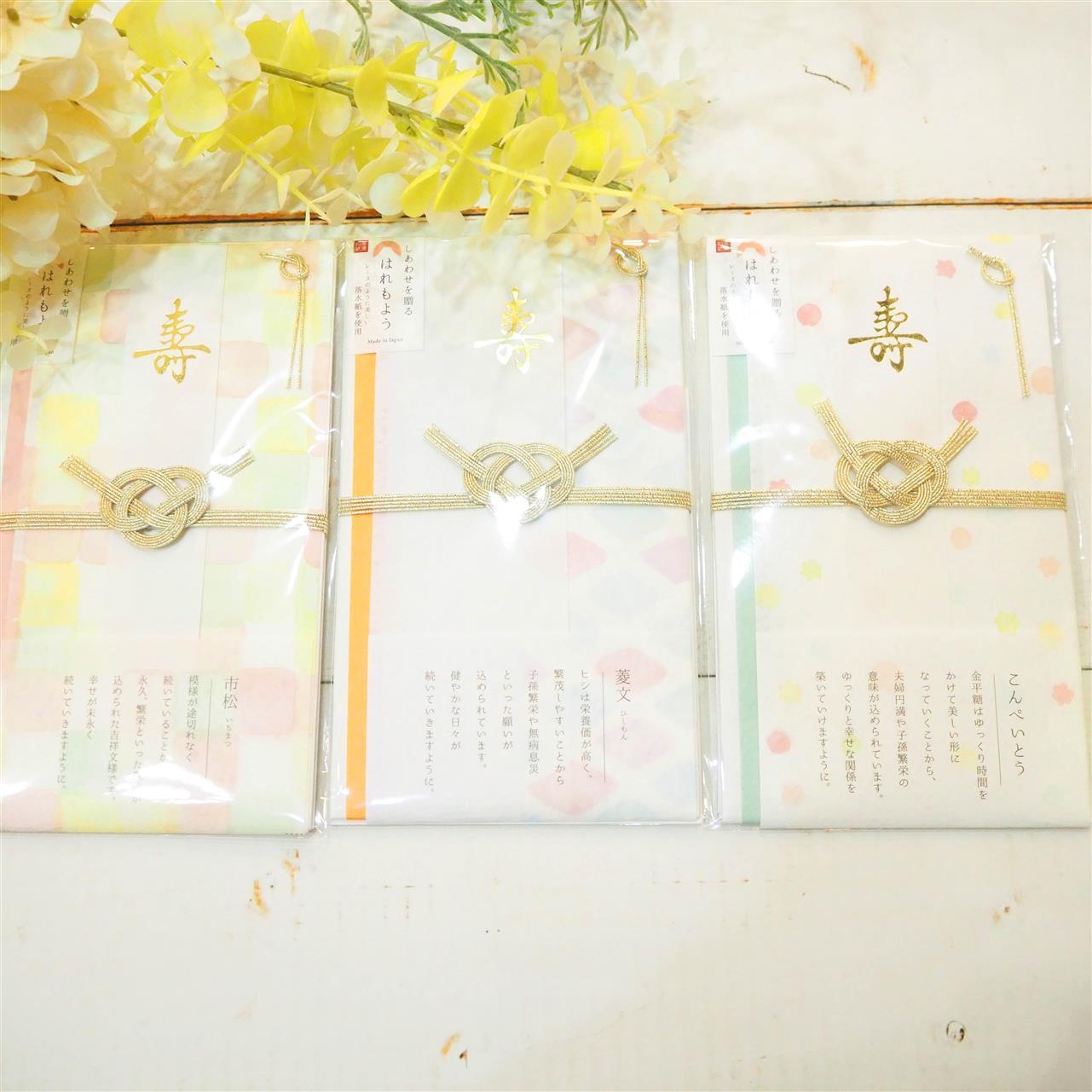 伝統の美濃和紙でできたご祝儀袋に、のし袋届きました。