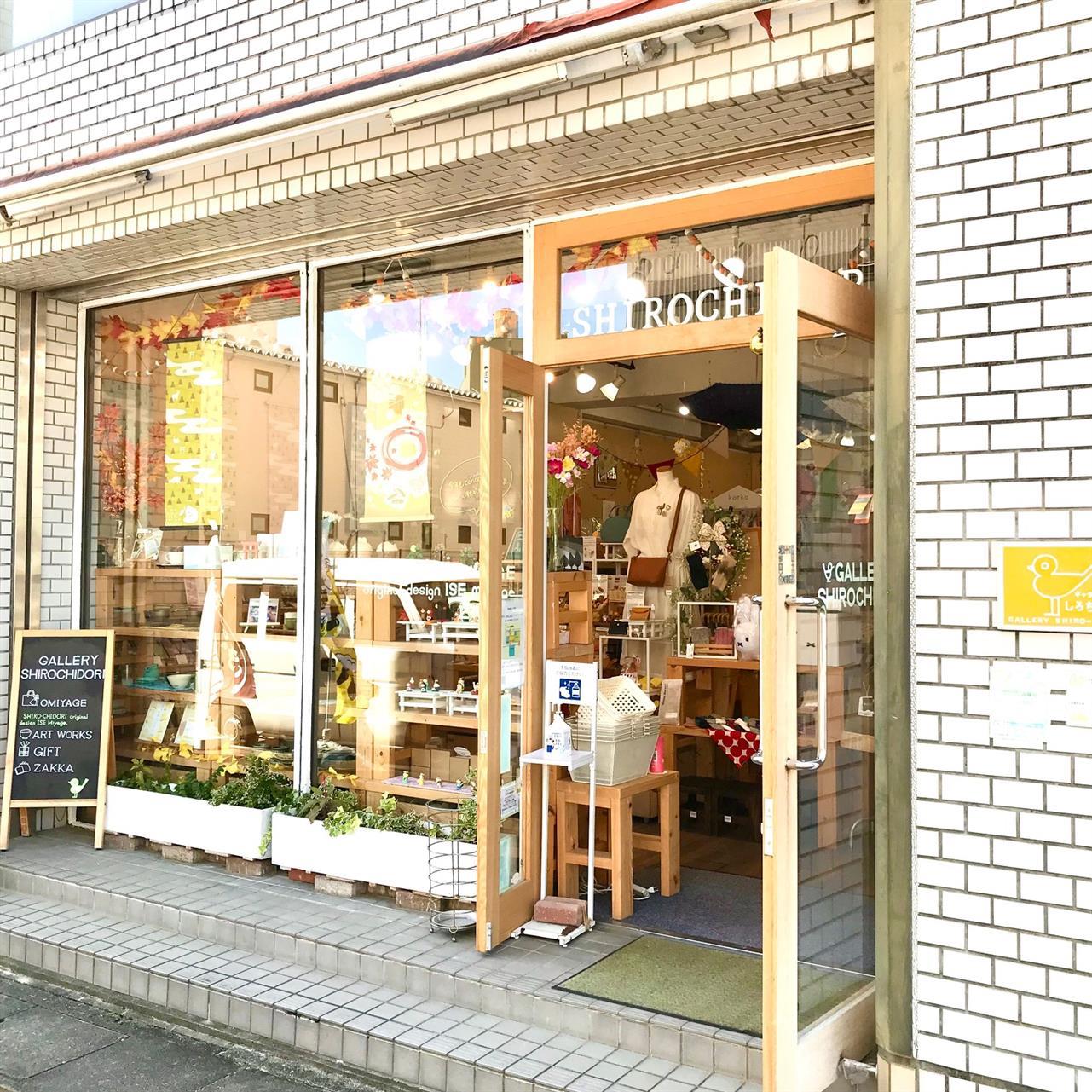 「伊勢のお店応援商品券」のお取り扱いは 10/23 からです！
