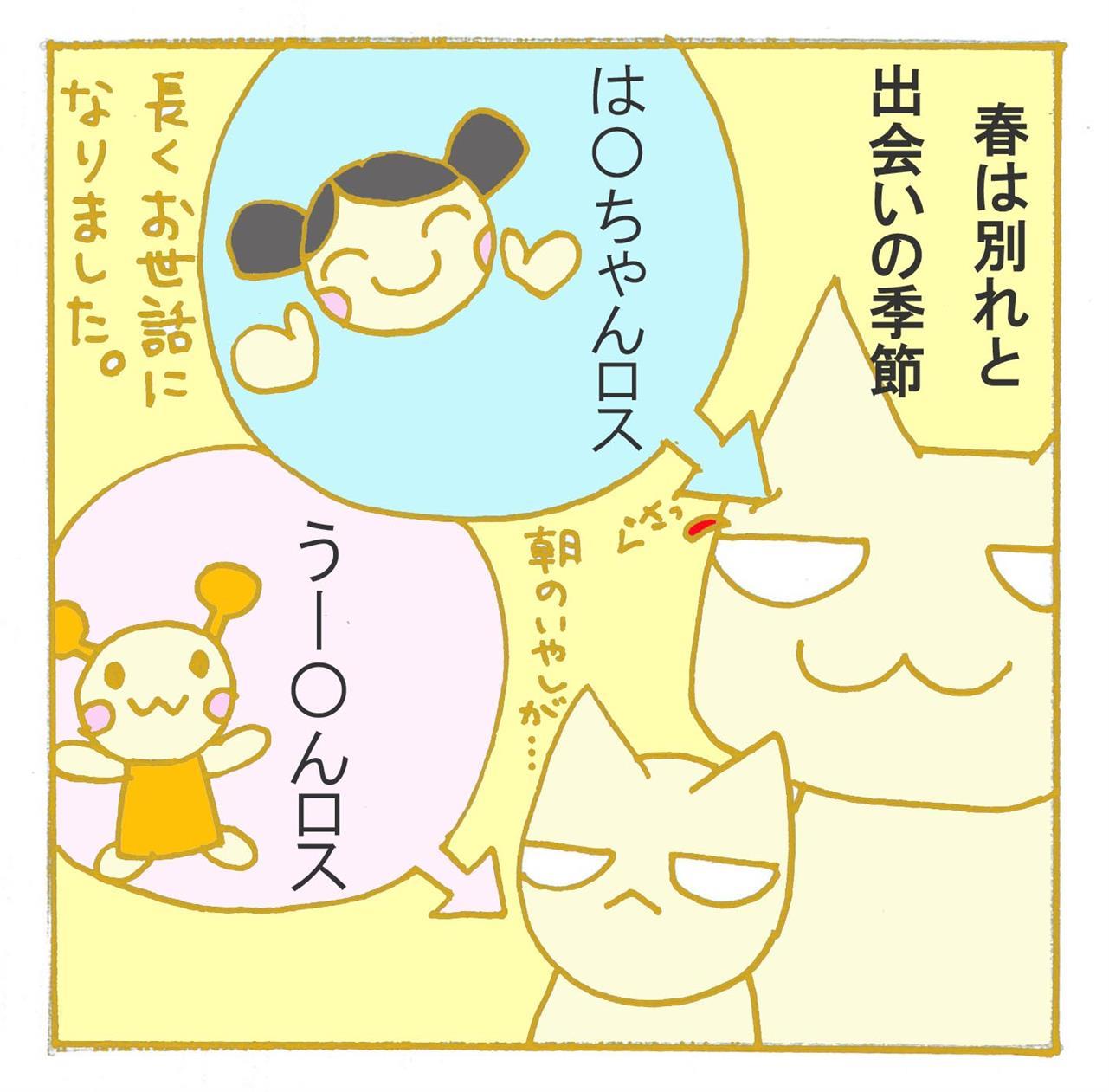 新年度！