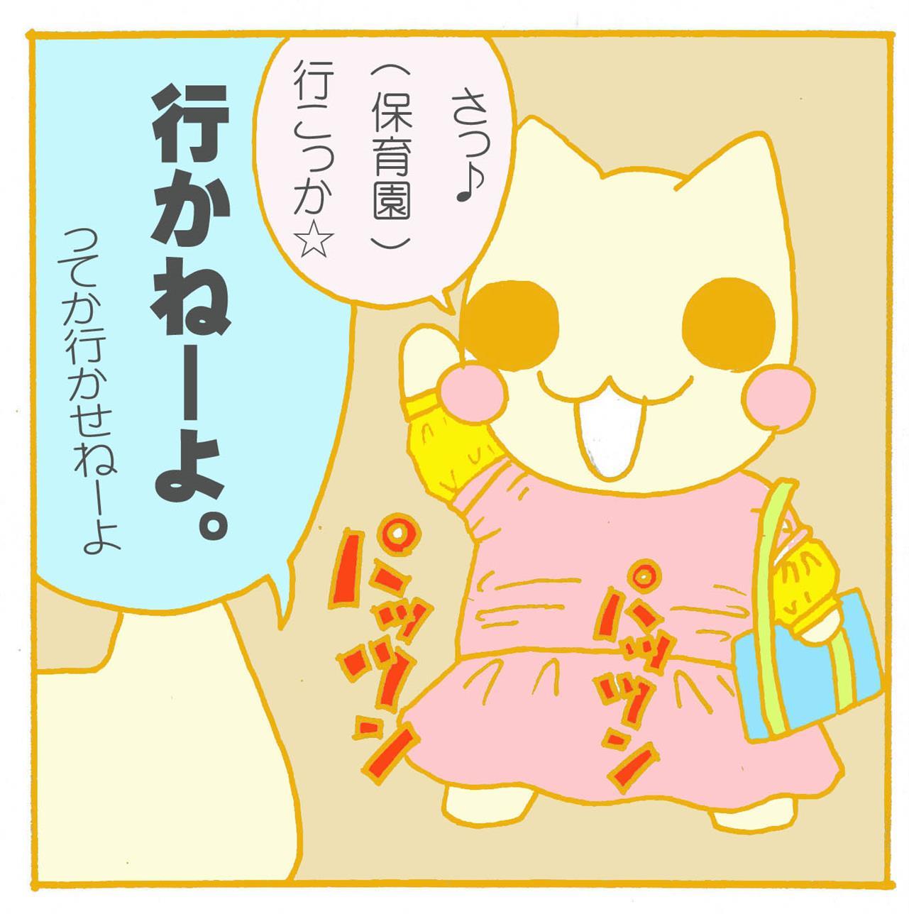 冬はさらにパッツン度が増します。
