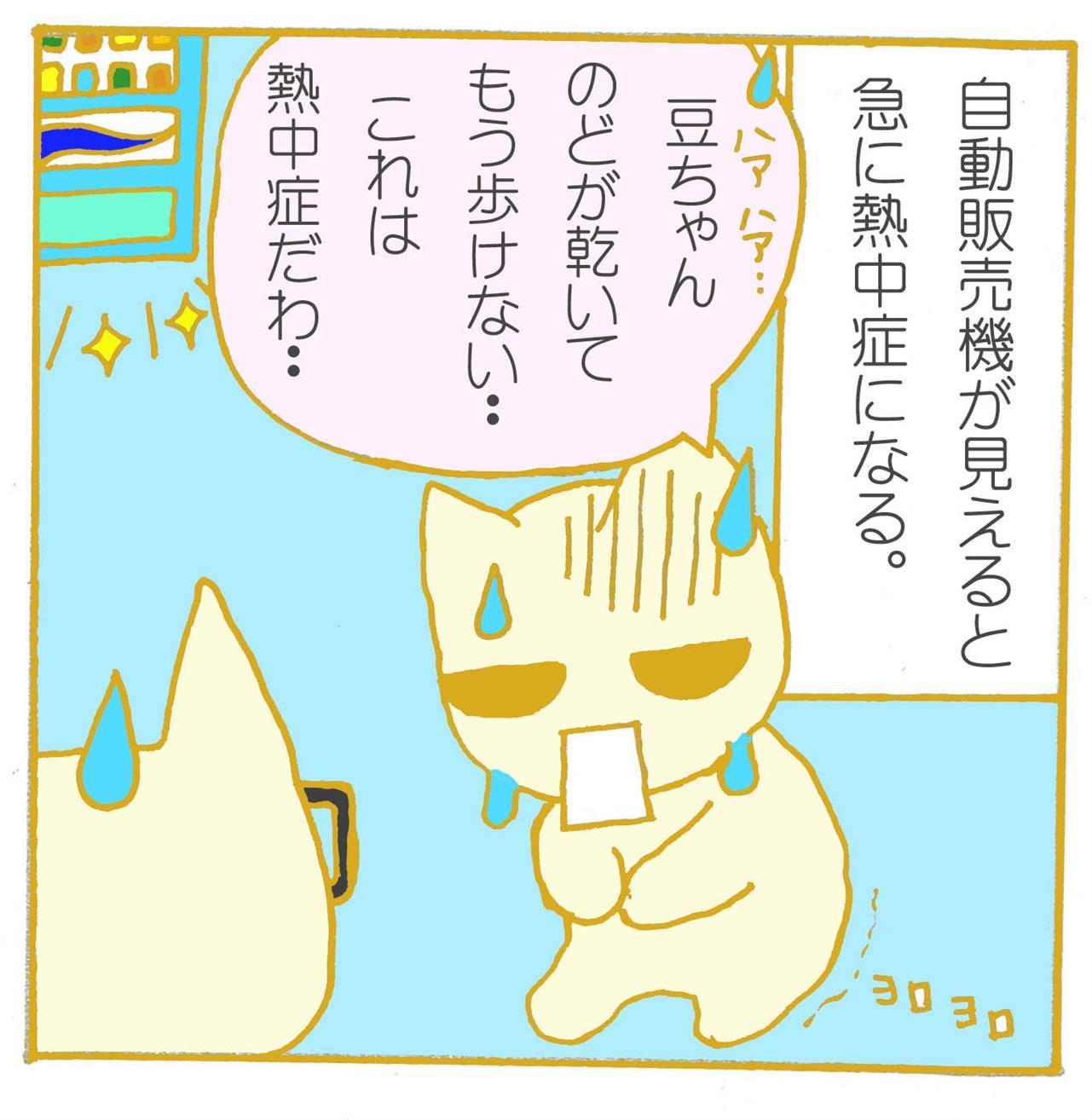 NEW スキルを会得！