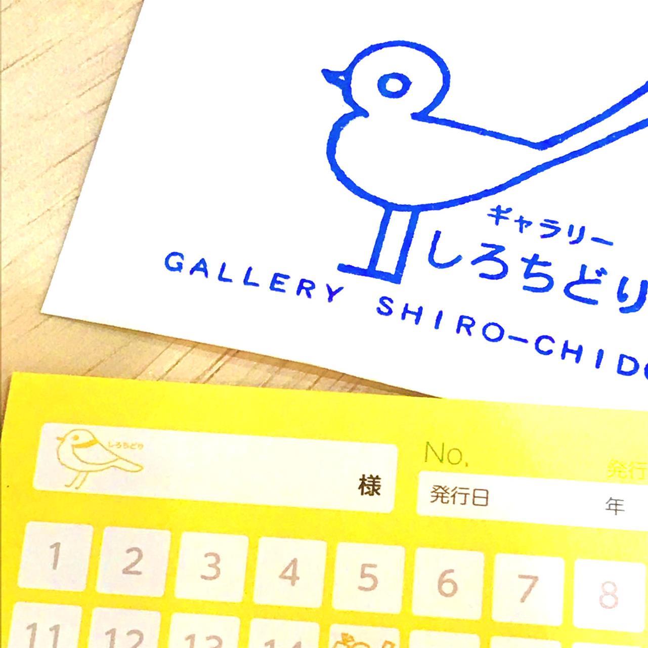 しろちどりスタンプカード作りました。