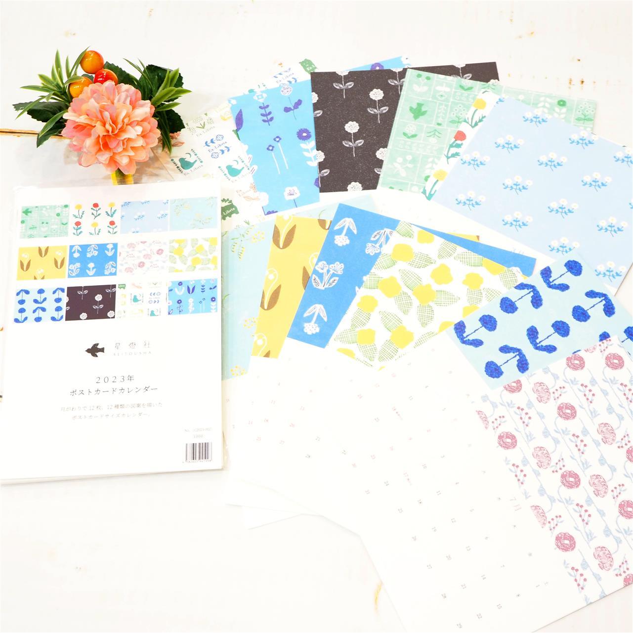 今年も星燈社さんのカレンダーが届きました。