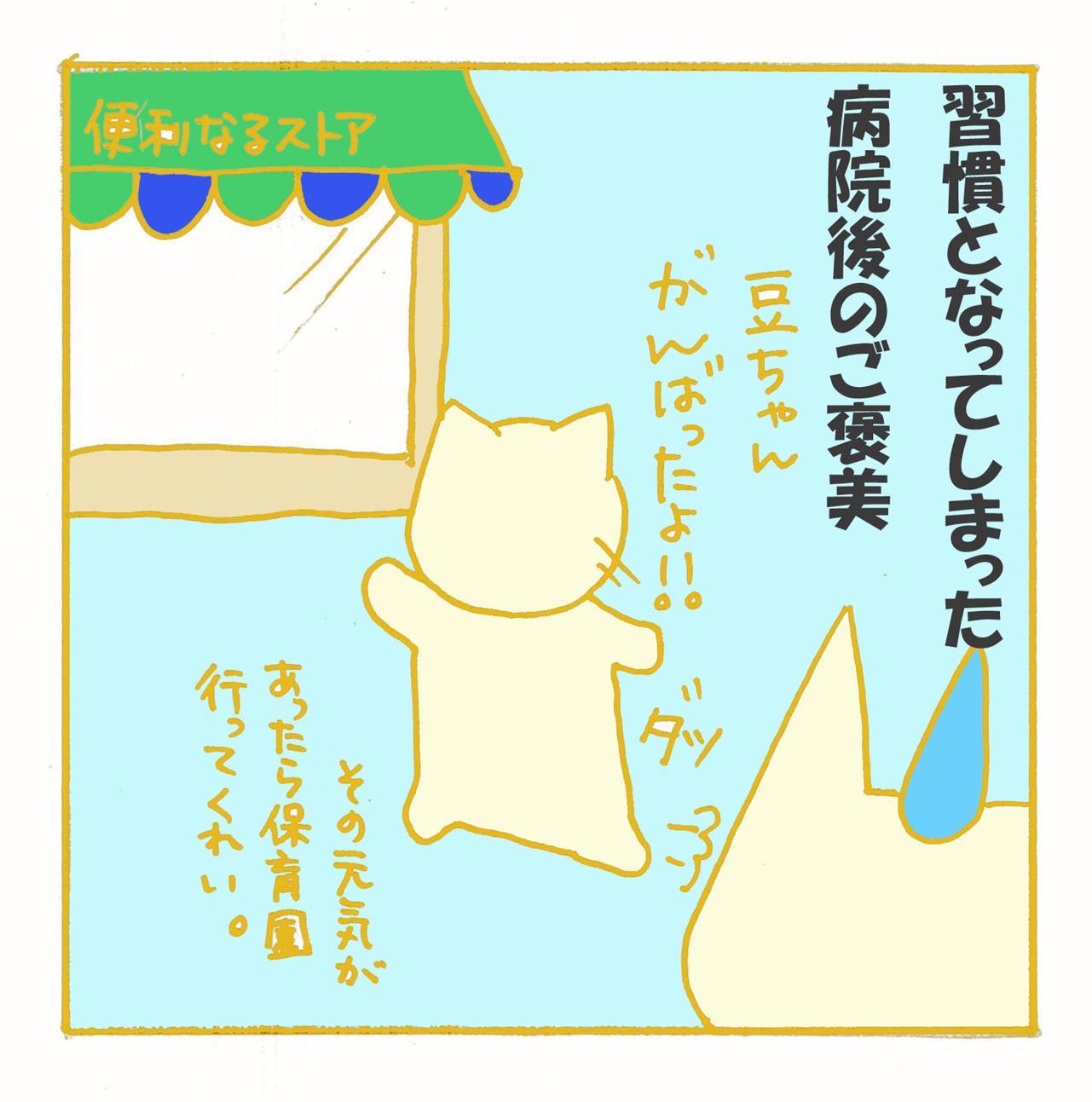 無事に始まらなかった月曜日。