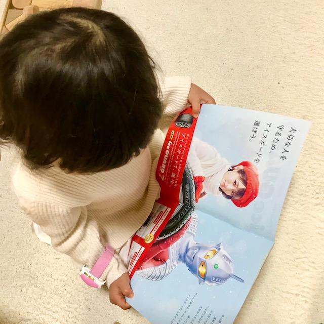 我が家のウルトラ女子