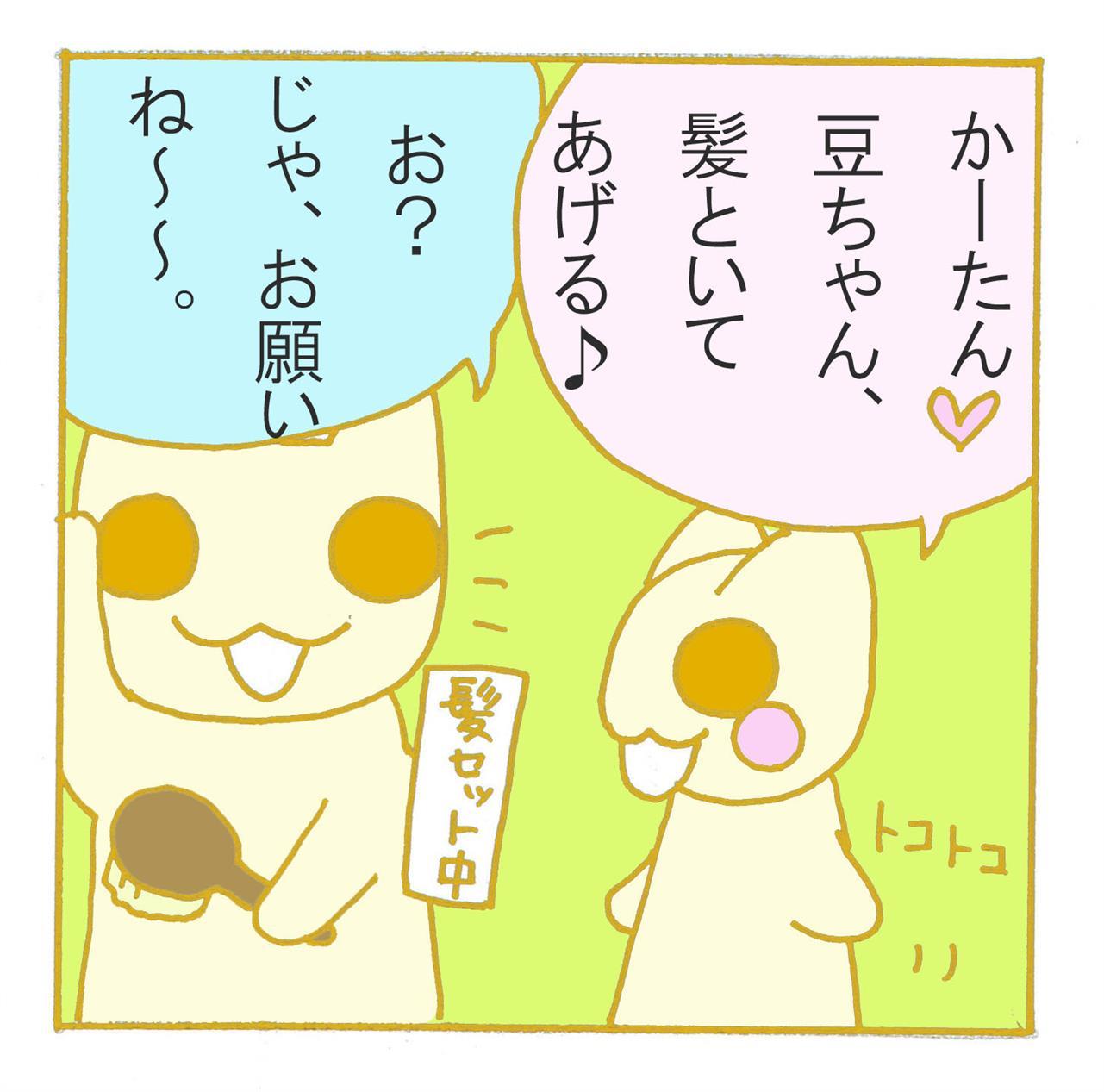 おかげさま(*´▽｀*)