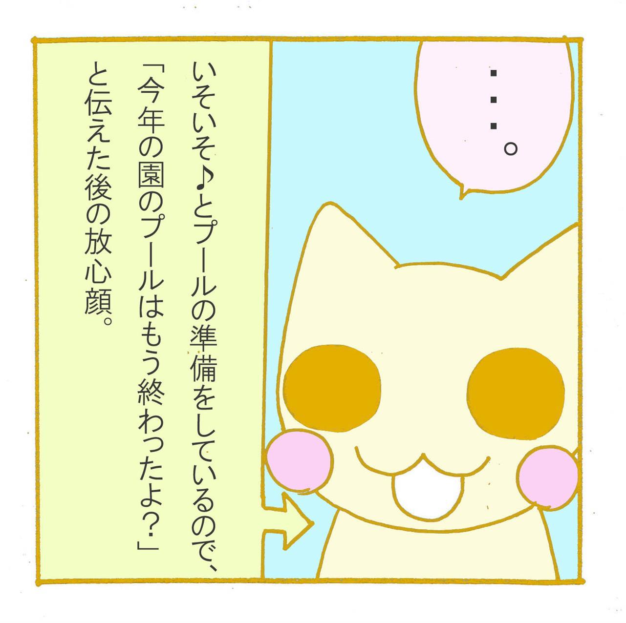 来年を乞うご期待！