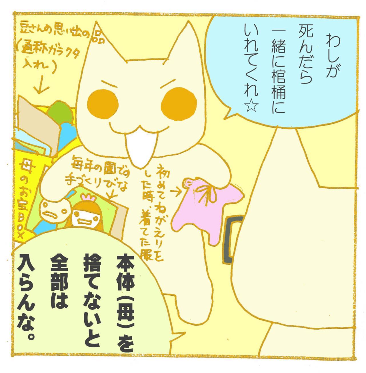 母にとってはお宝。