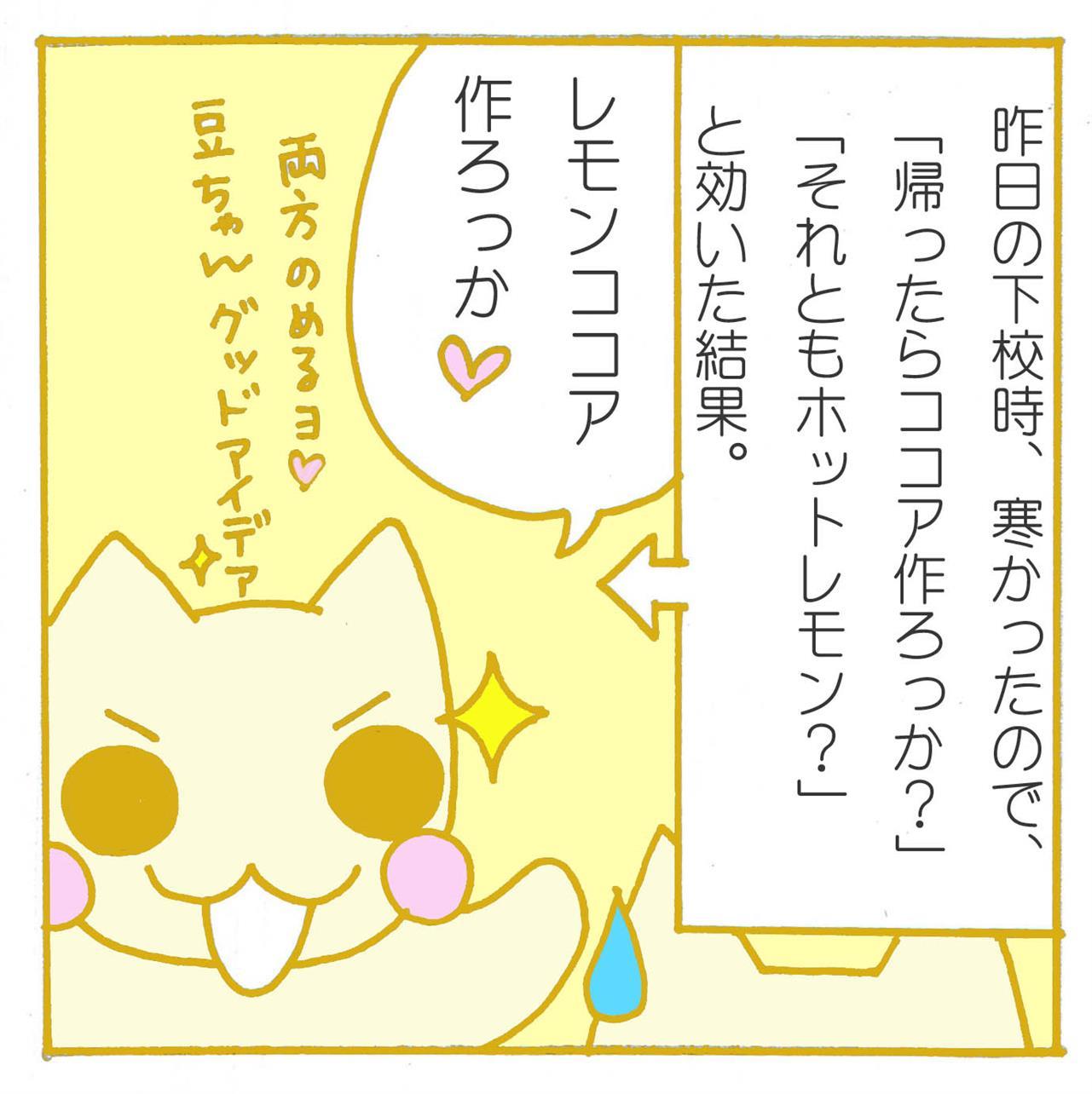 うまいもの作り