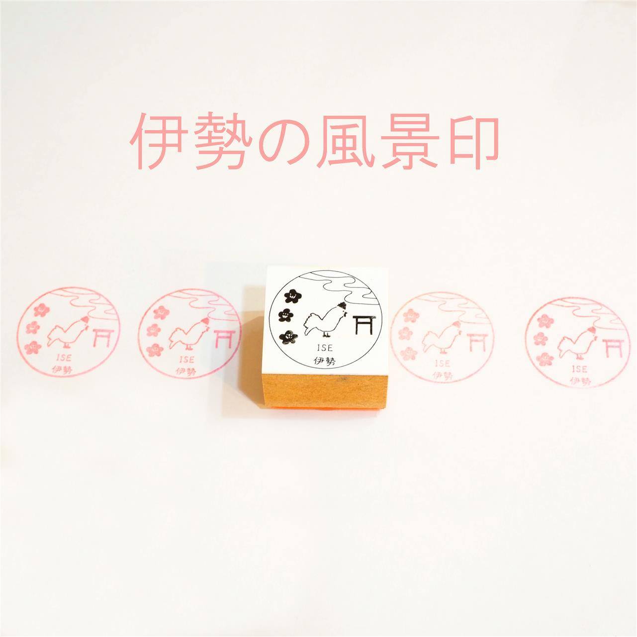 伊勢模様メッセージスタンプできました♪