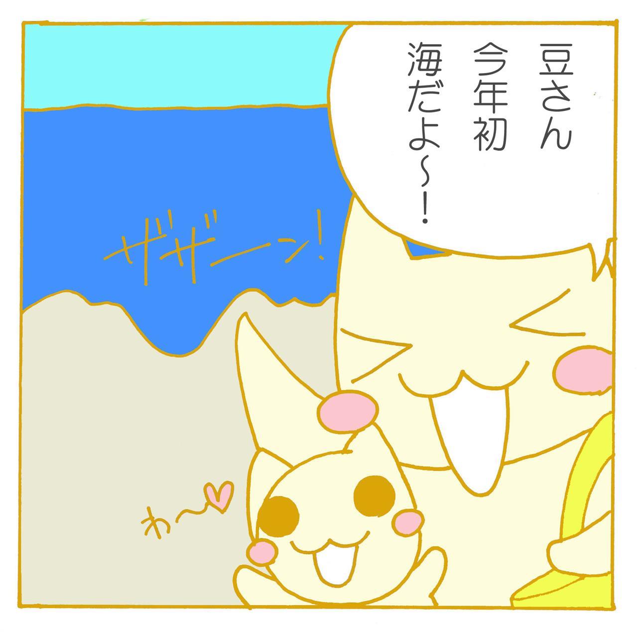 今年初の海遊び