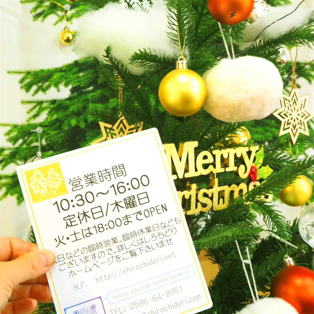 １２月の営業時間のお知らせ