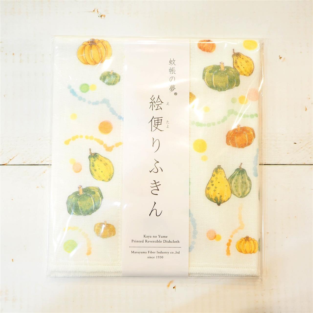 一足早く秋のおたより。
