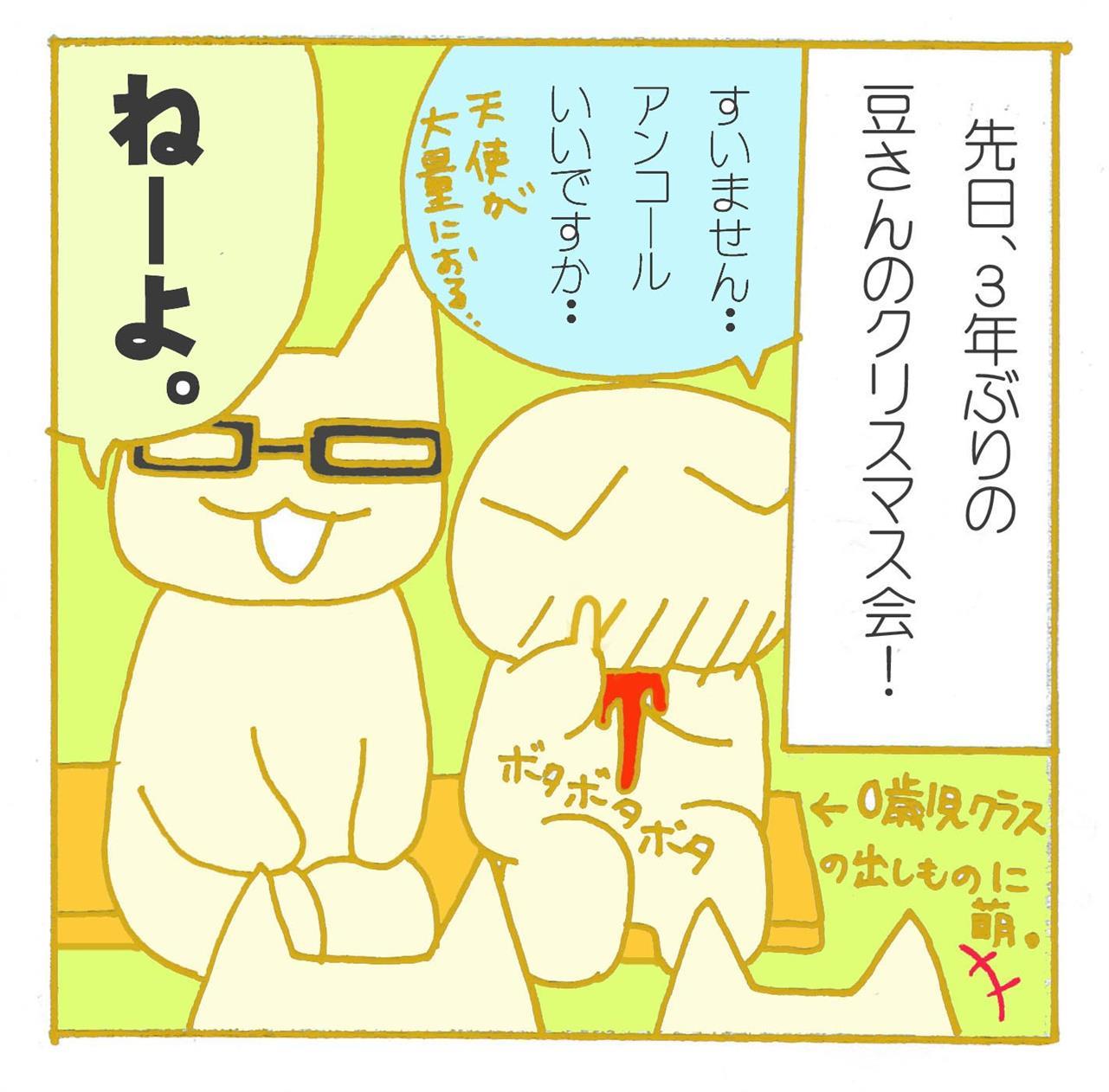 クリスマス会！