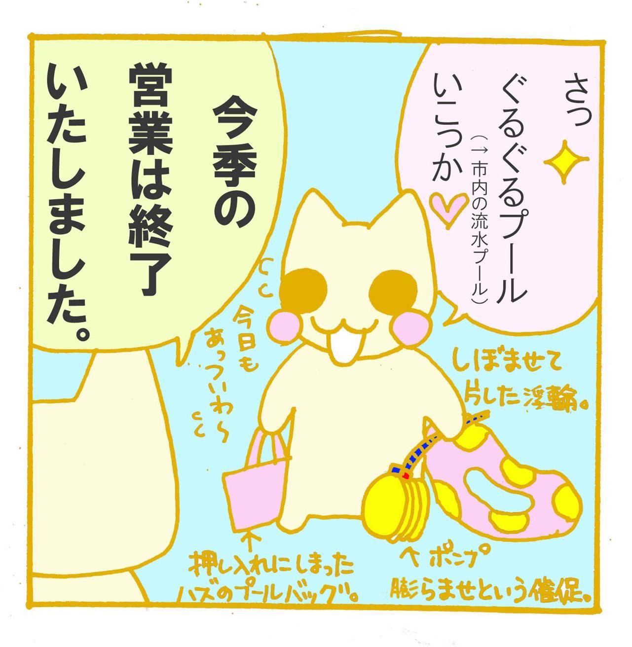 ９月・・・？