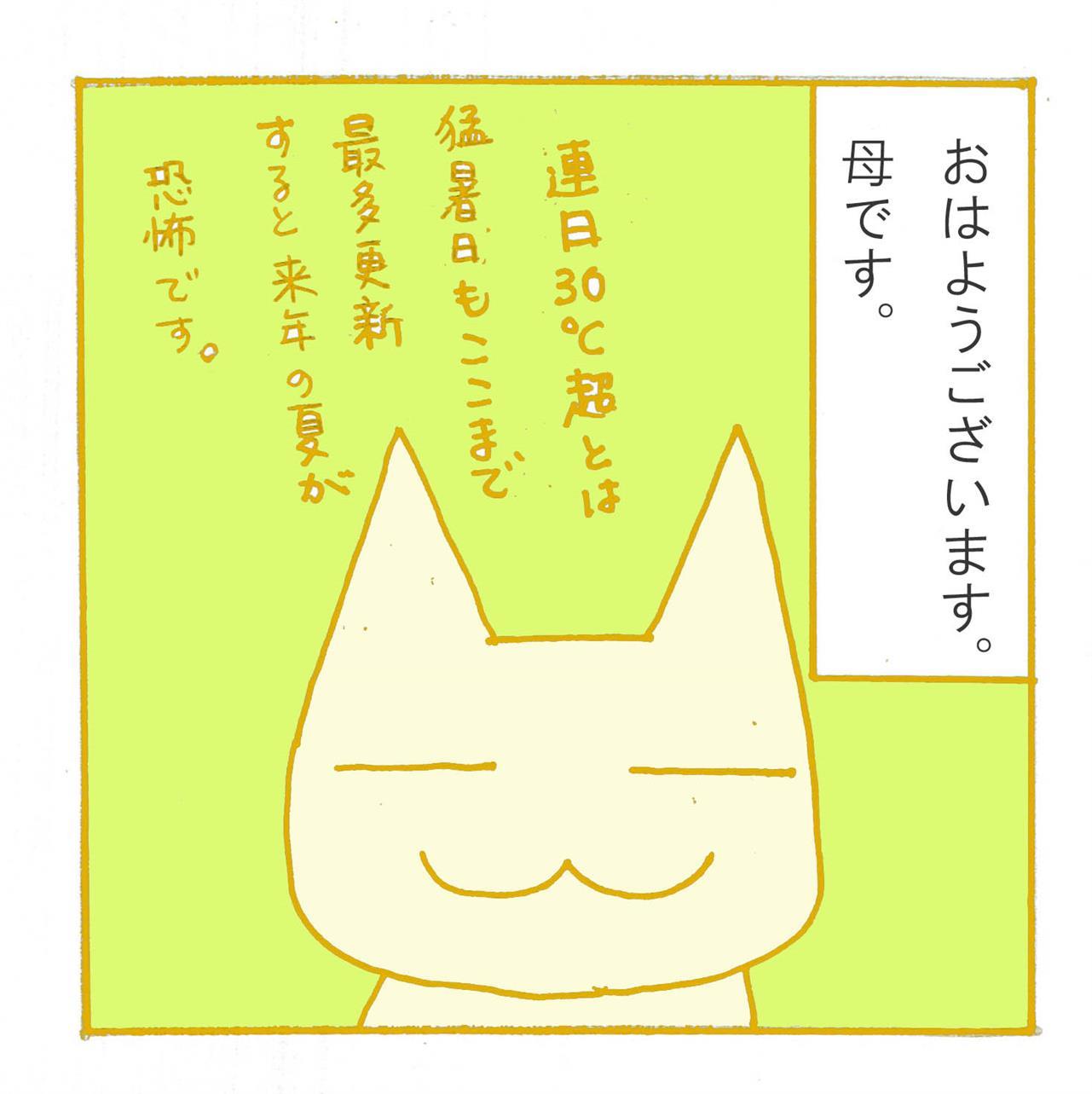 量産中。