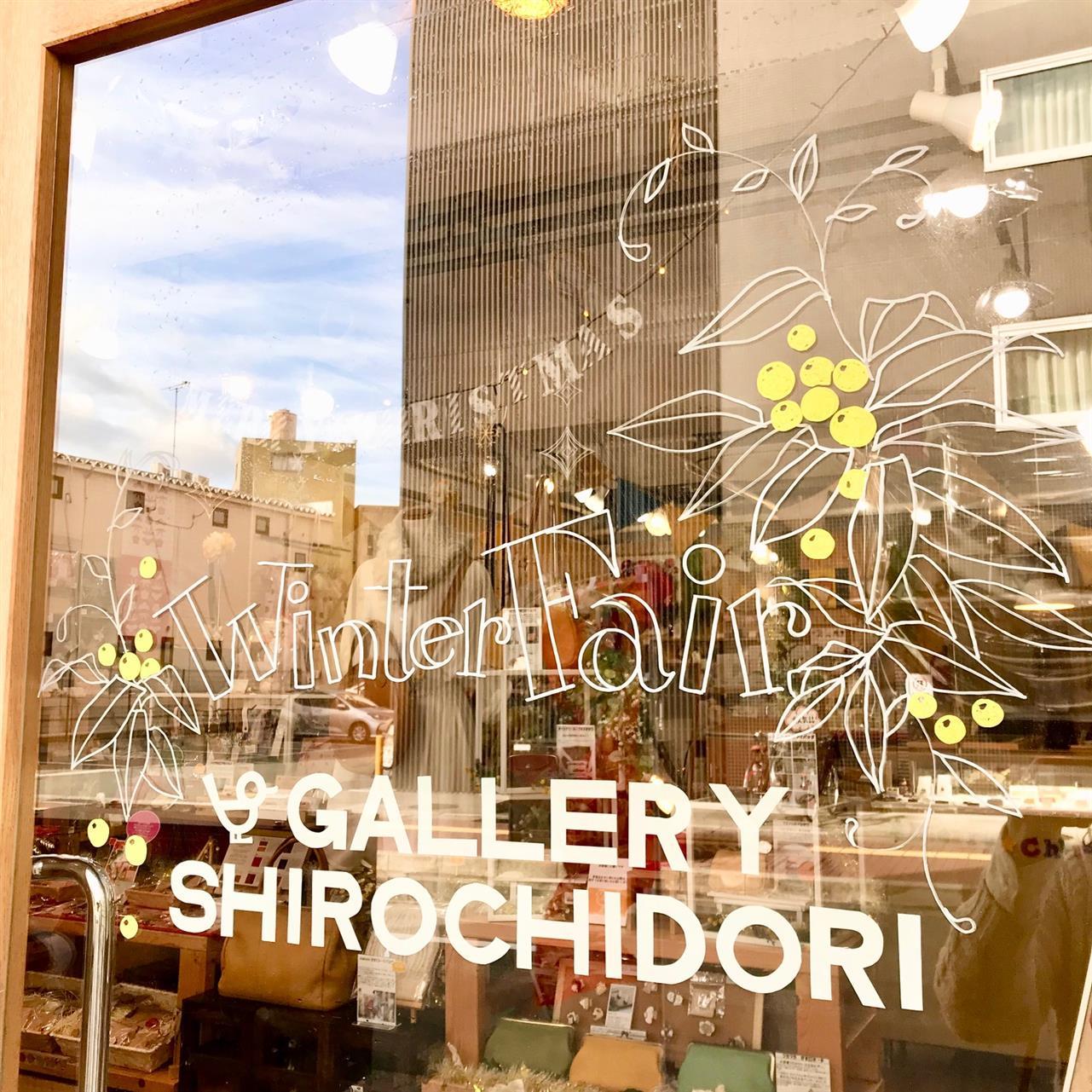 “Winter Fair”本日より開催です♪