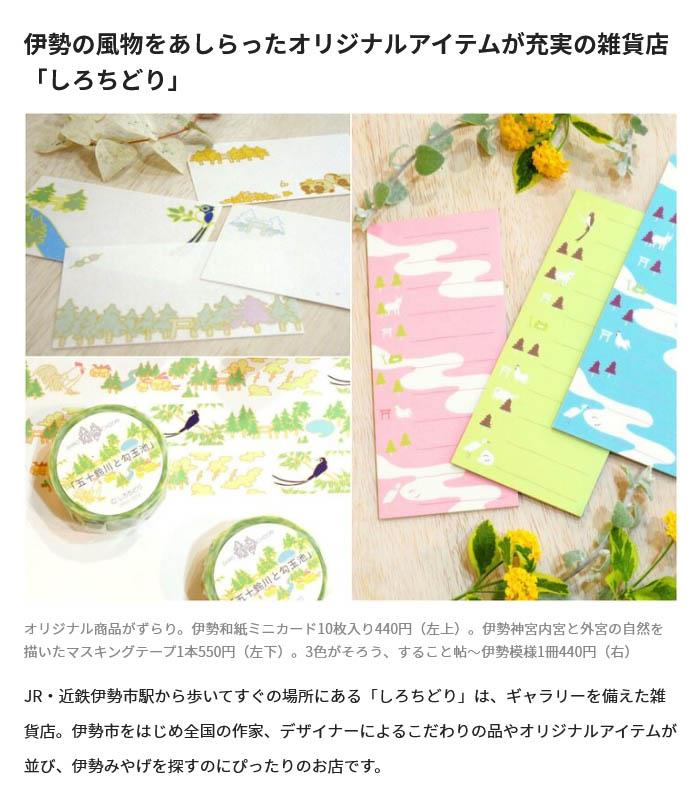 本日公開のことりっぷWeb記事に掲載いただきました。