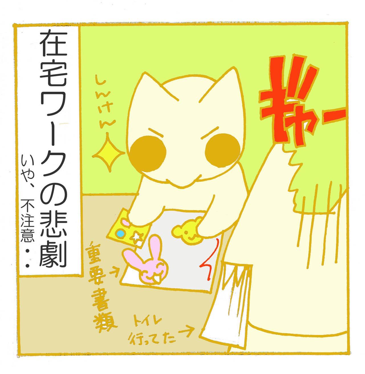 お手伝い！！