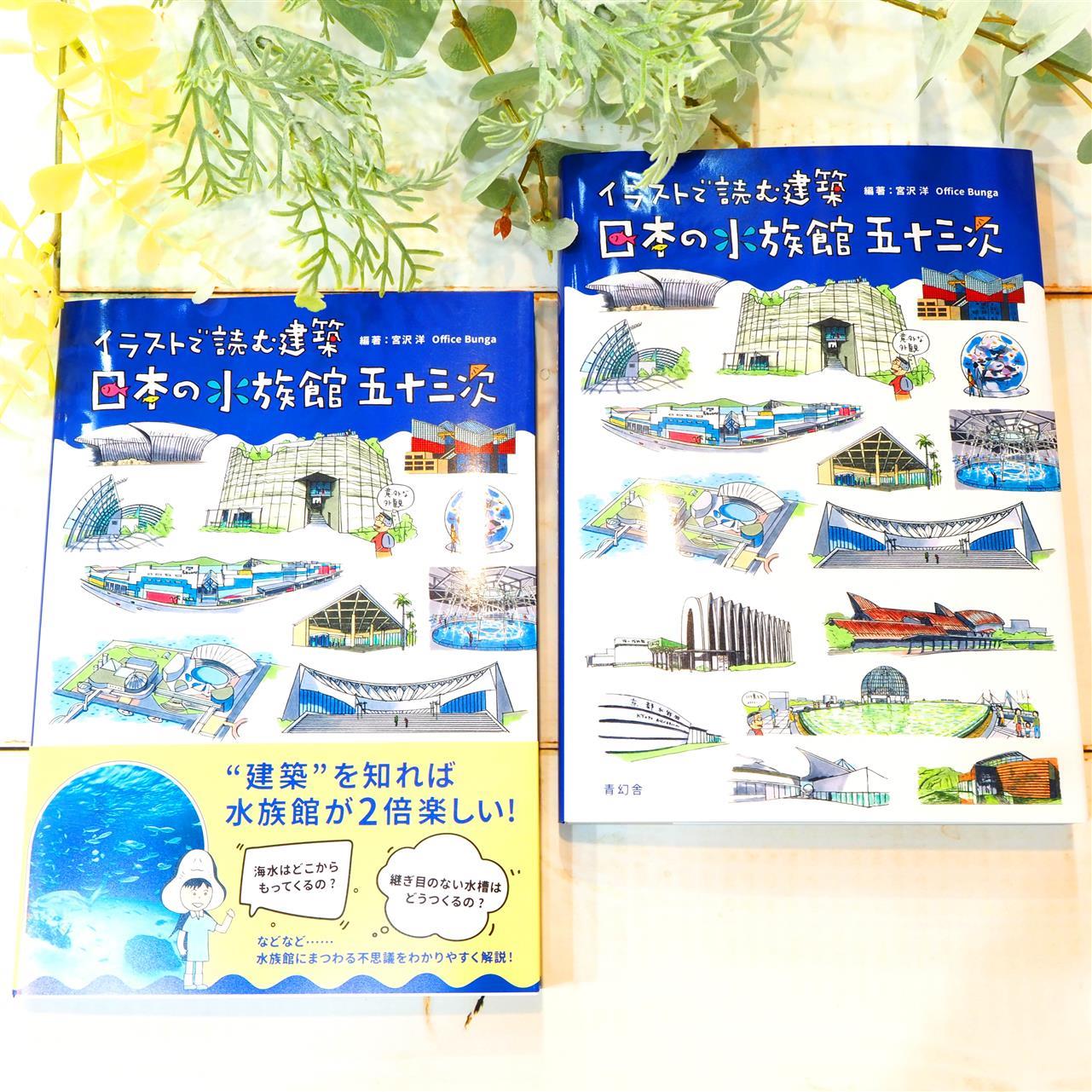 この冬休みに持って出かけて欲しい！！