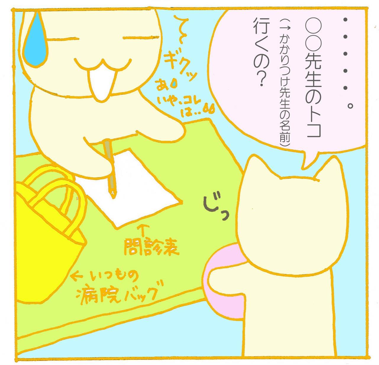 日本脳炎の予防接種