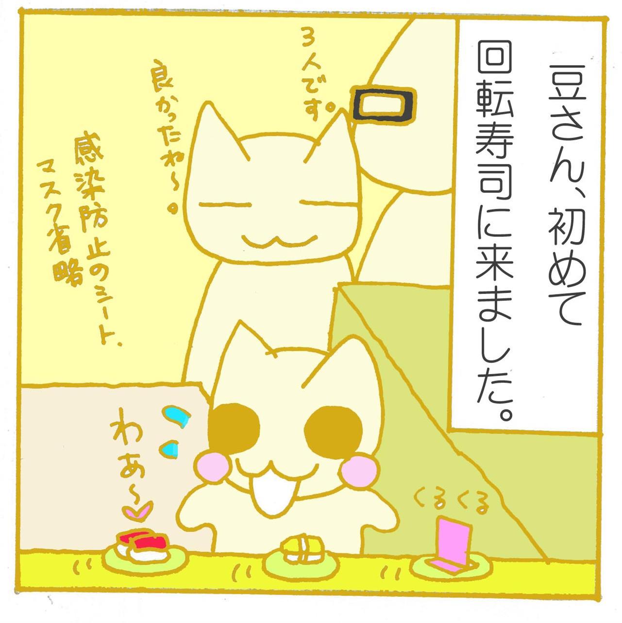 くるくる