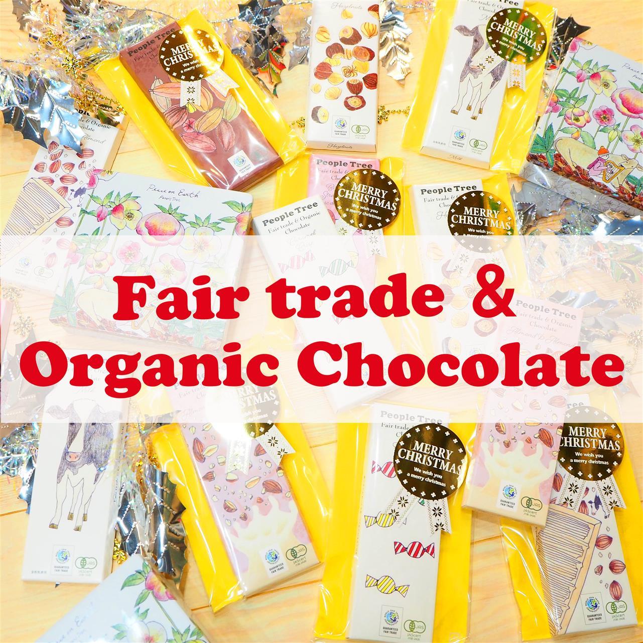 People Tree「Fair trade＆Organic Chocolate」