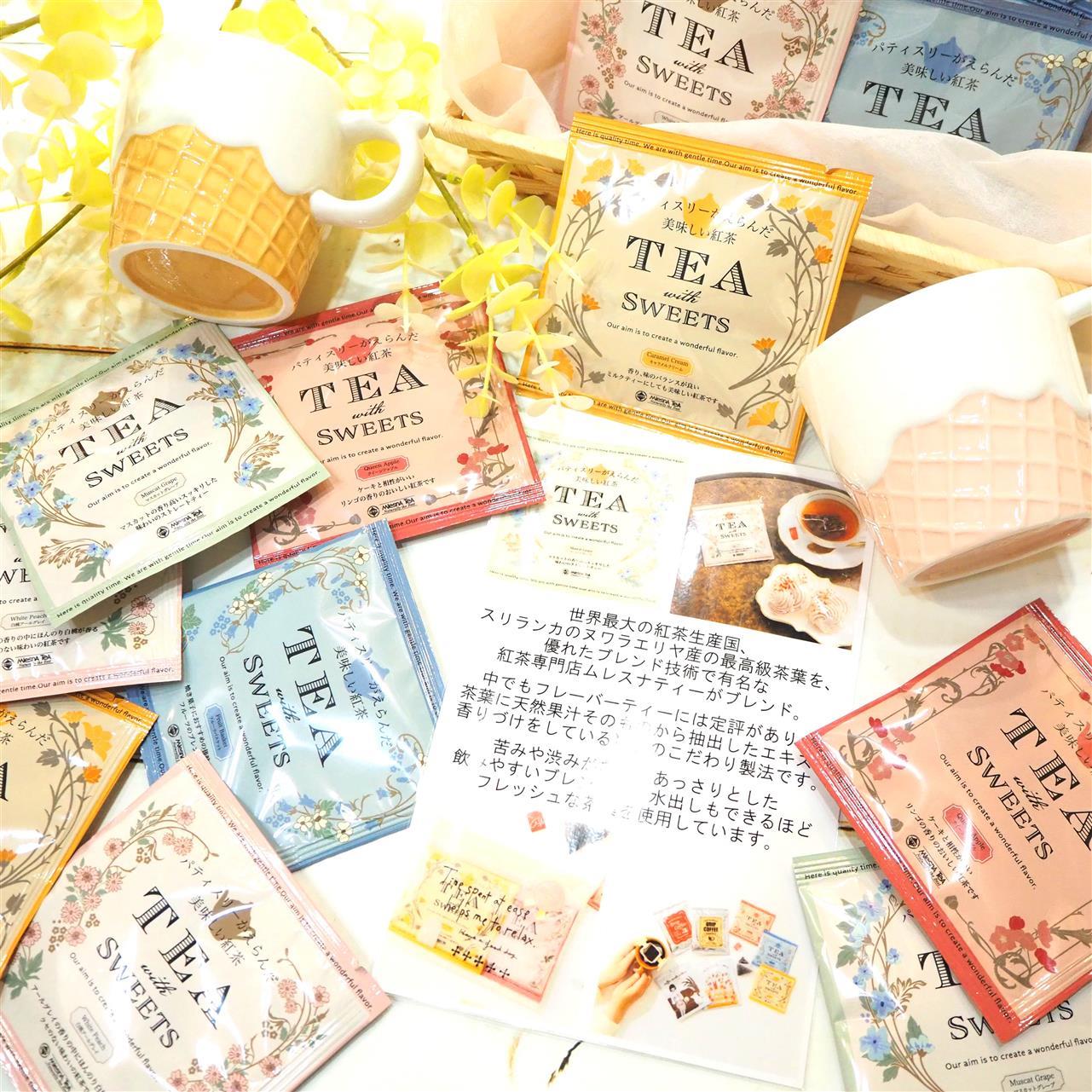 おつかれさまの６月に。癒しの紅茶届きました。