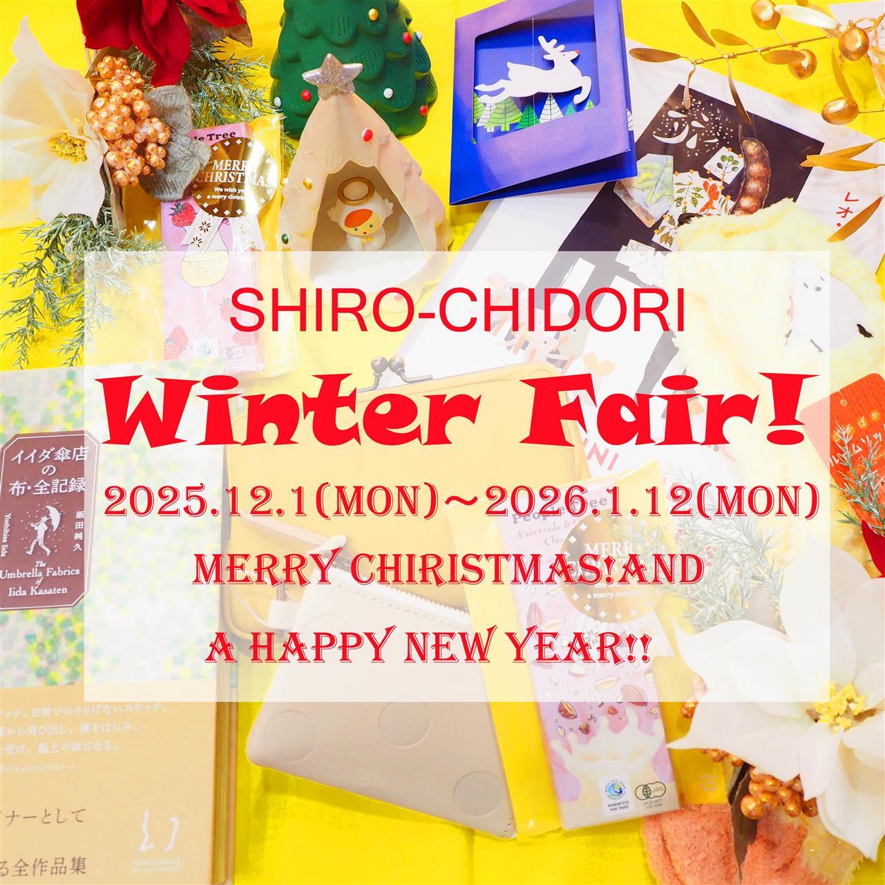 しろちどりWinter Fair終了いたしました。