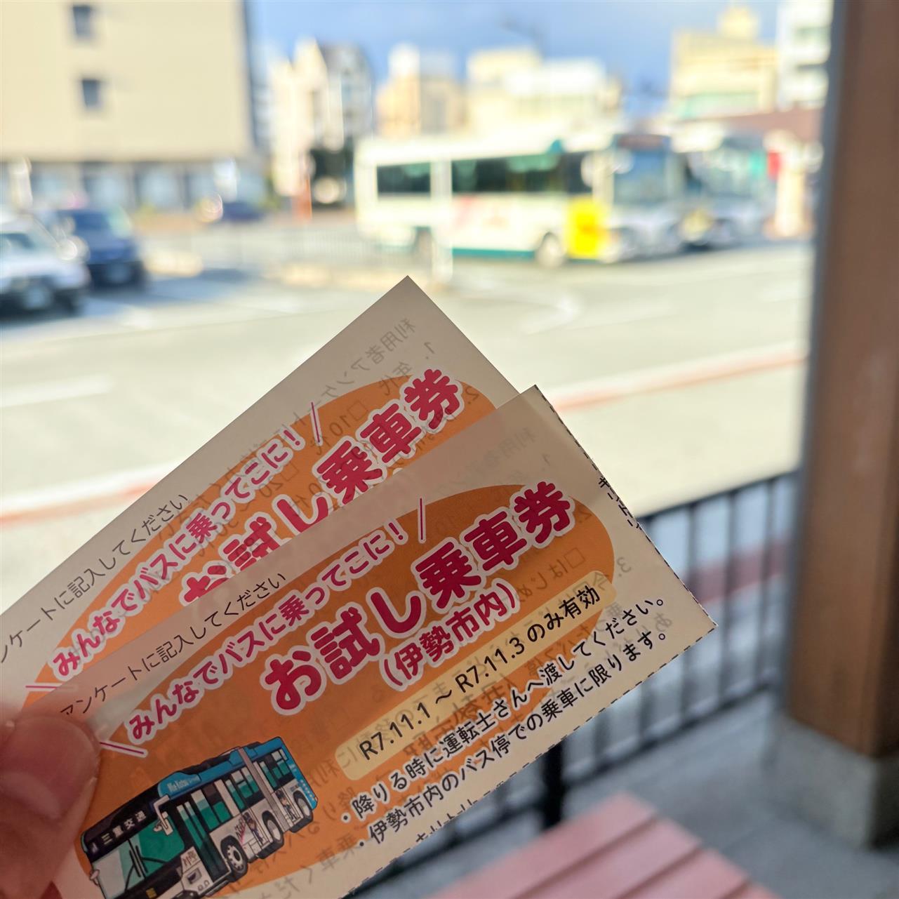 「みんなでバスに乗ってこに！」