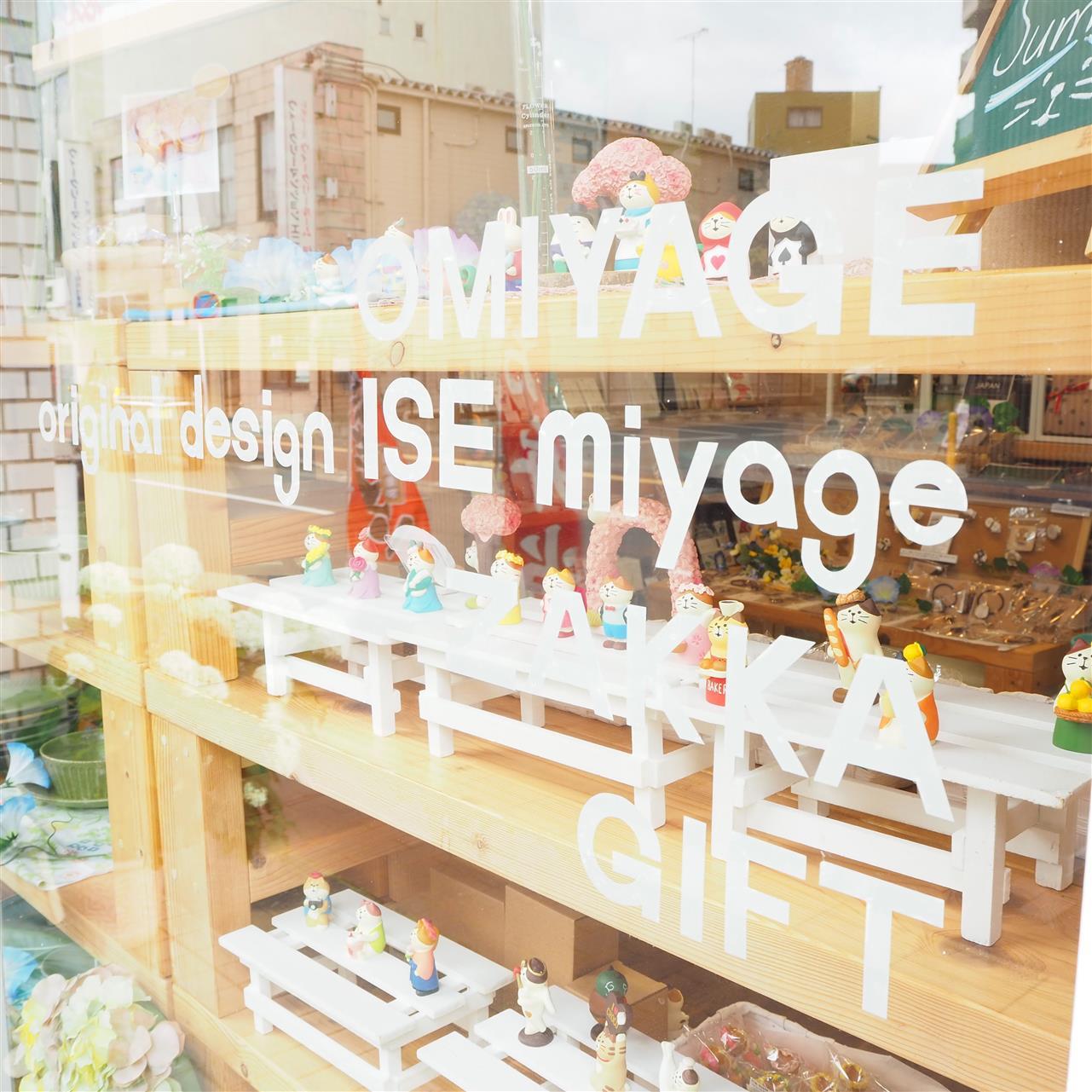 お土産屋さんと、雑貨屋さんです。