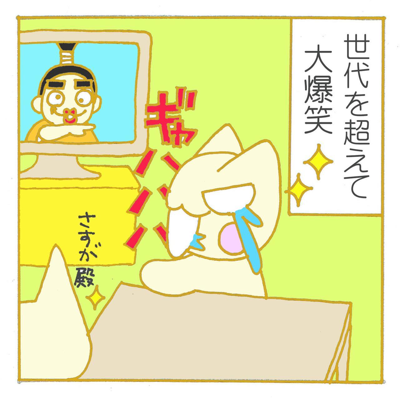 追悼・志村けんさん