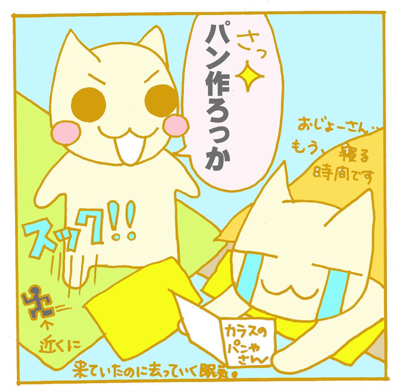 あいかわらず意地でも寝たくない。
