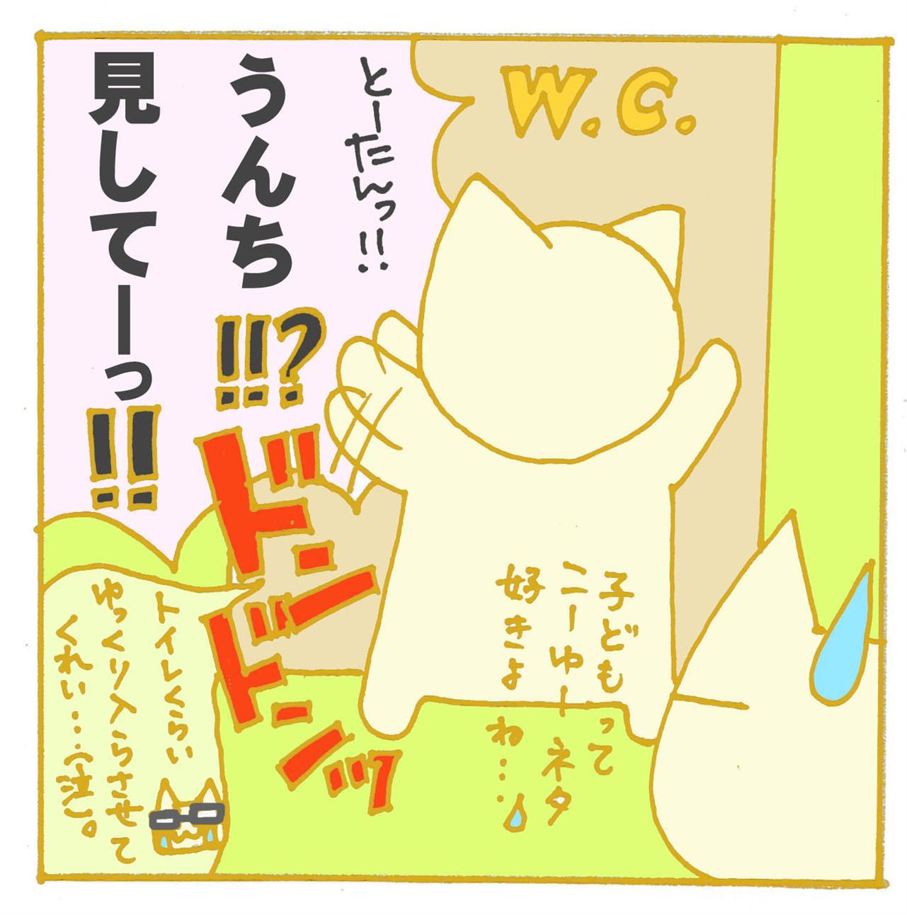 イロイロ気になるお年頃
