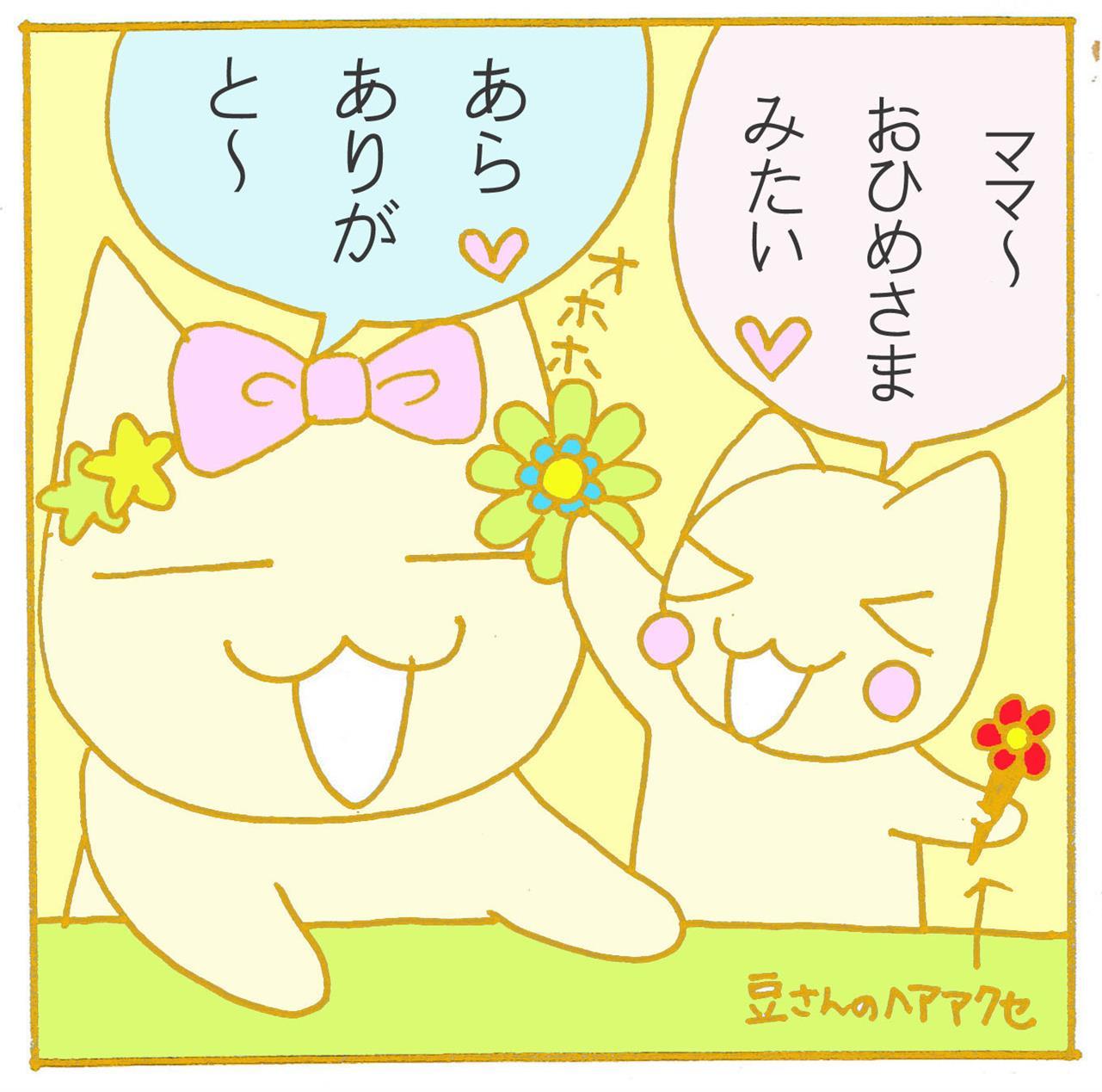気持ちは２０代