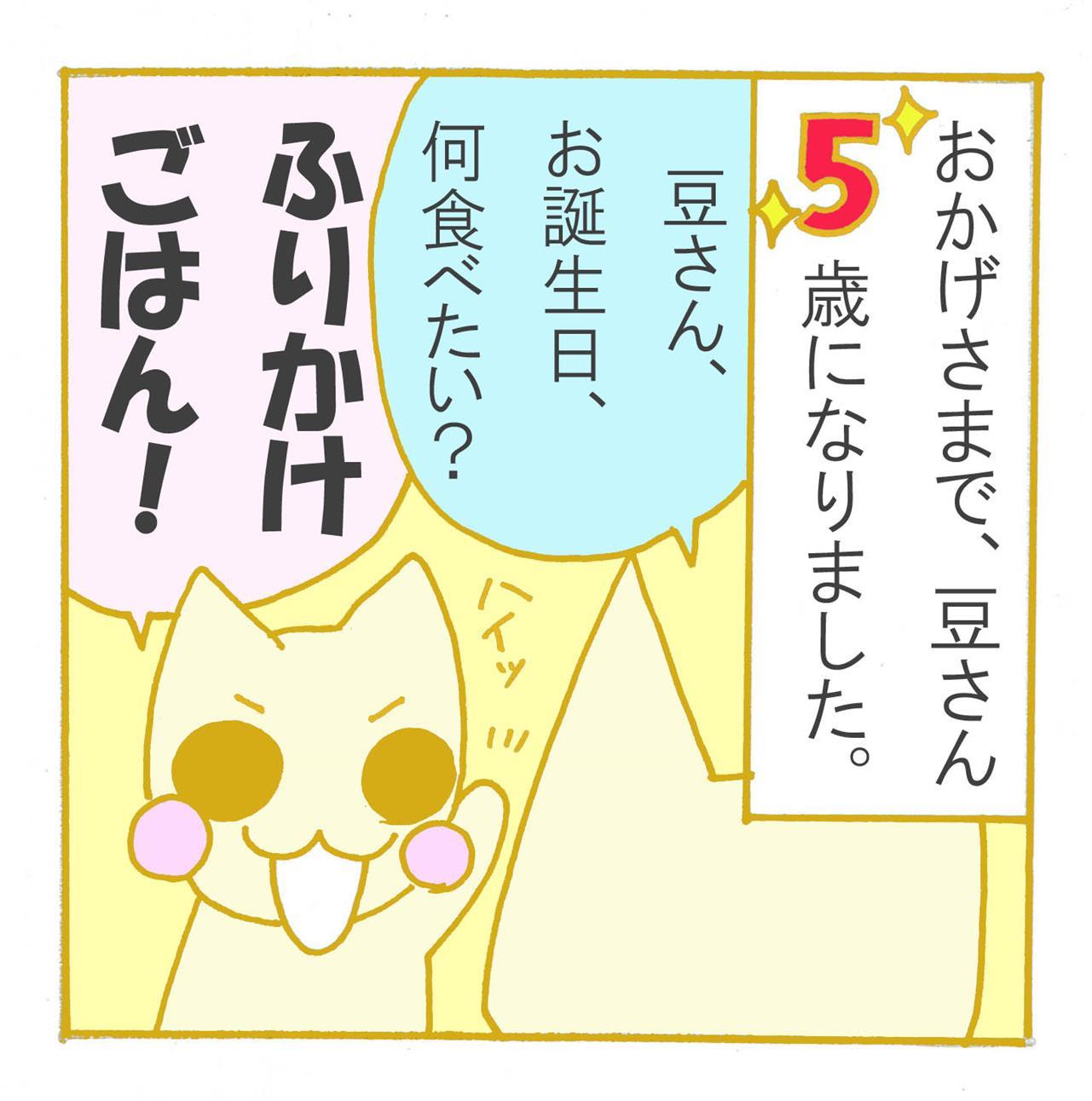 おかげさまで５歳になりました。