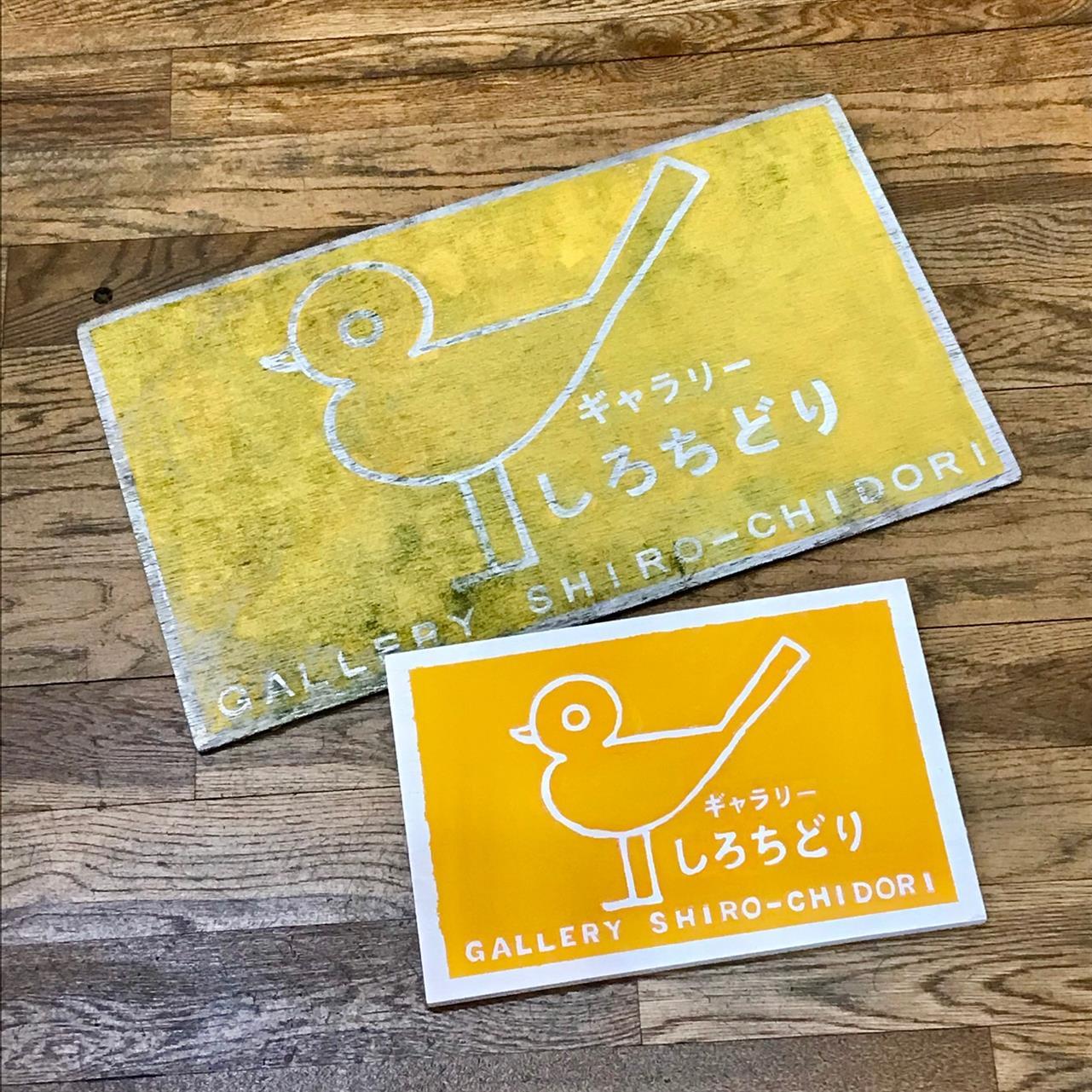 看板書き直し～♪