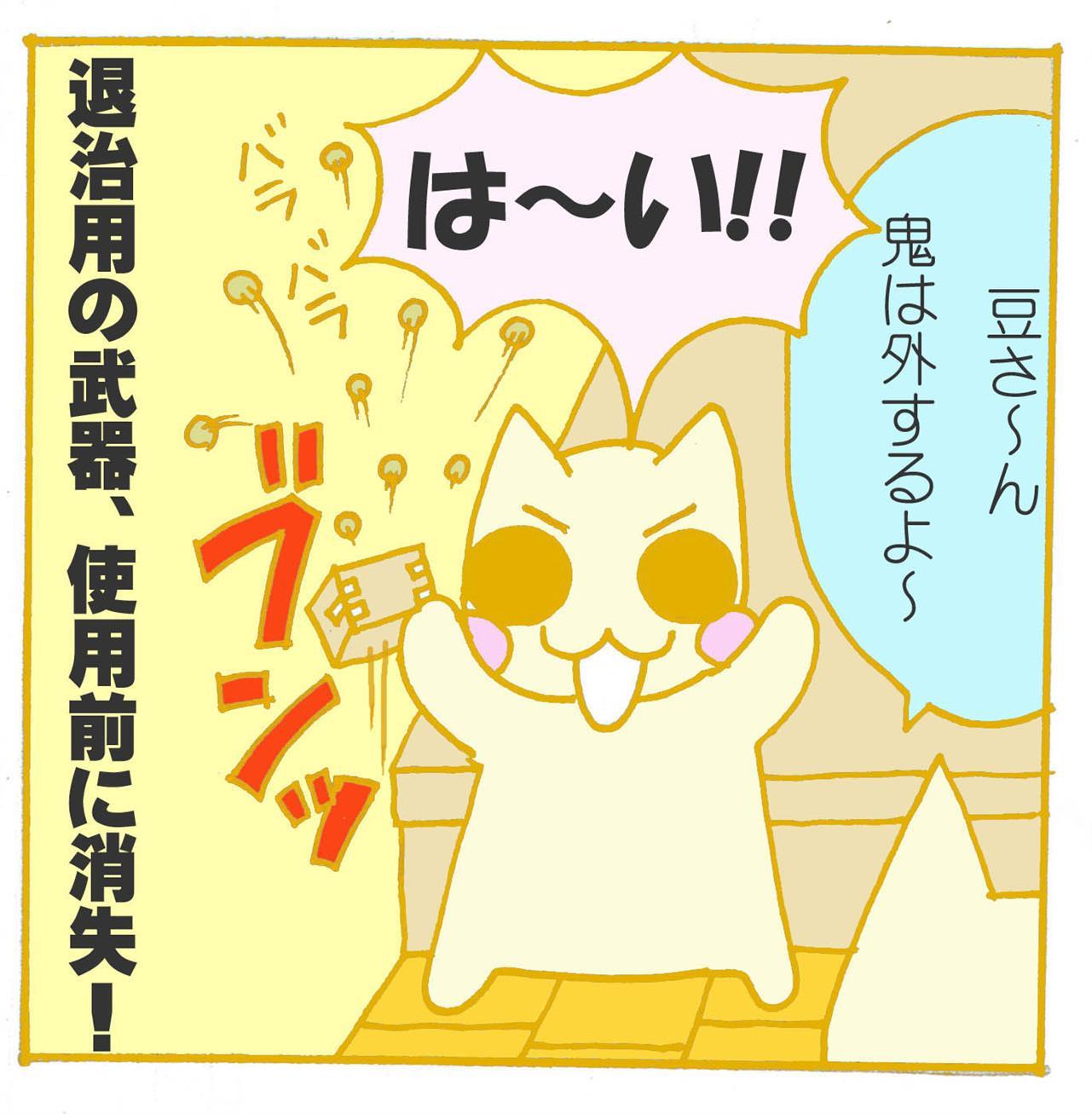 我が家の節分。