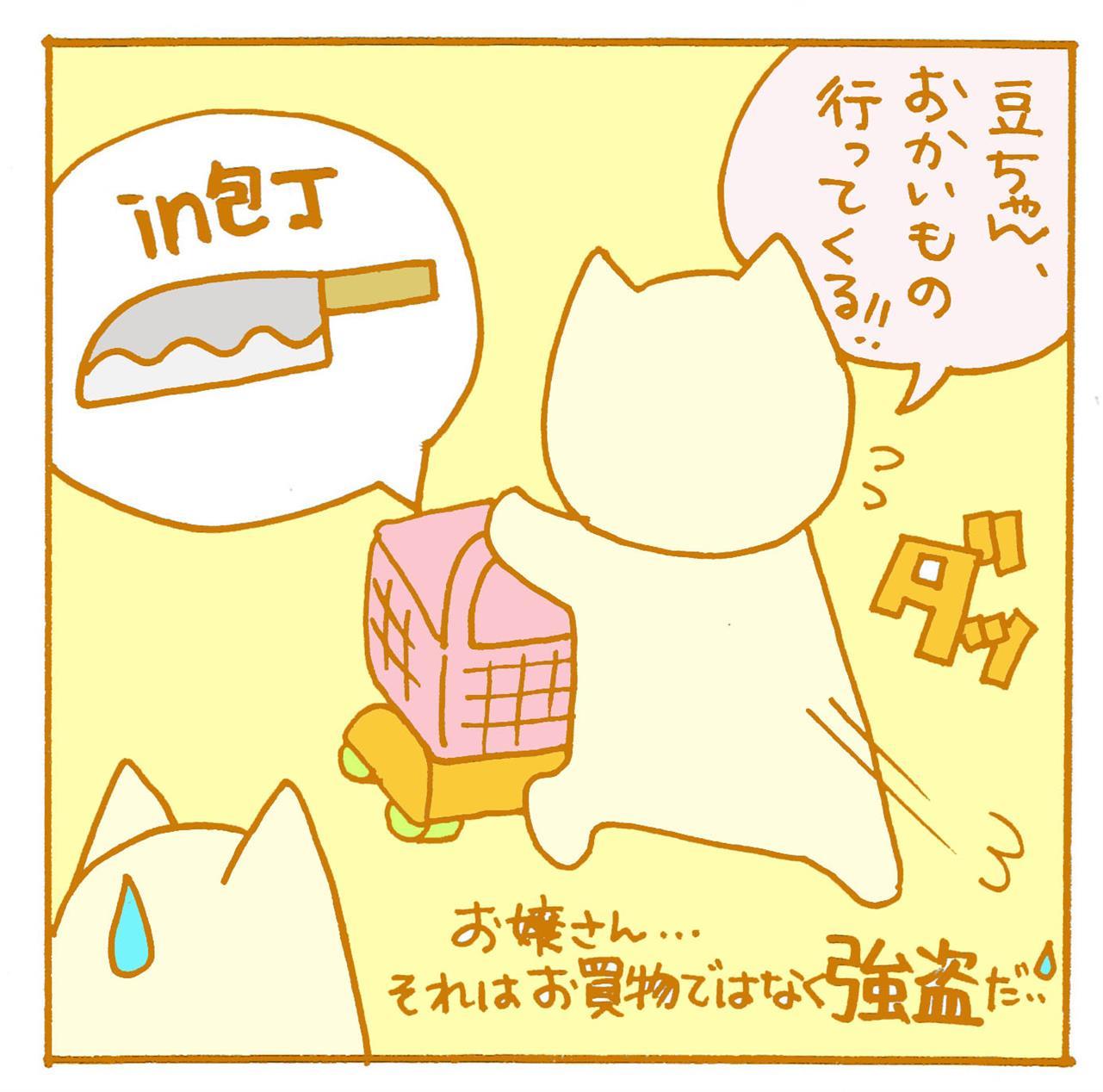 ・最近はリアルのアイテムを欲しがります（困）。