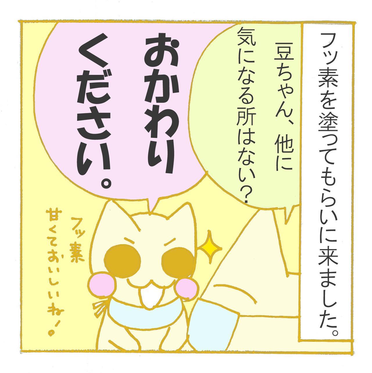 美味しい？