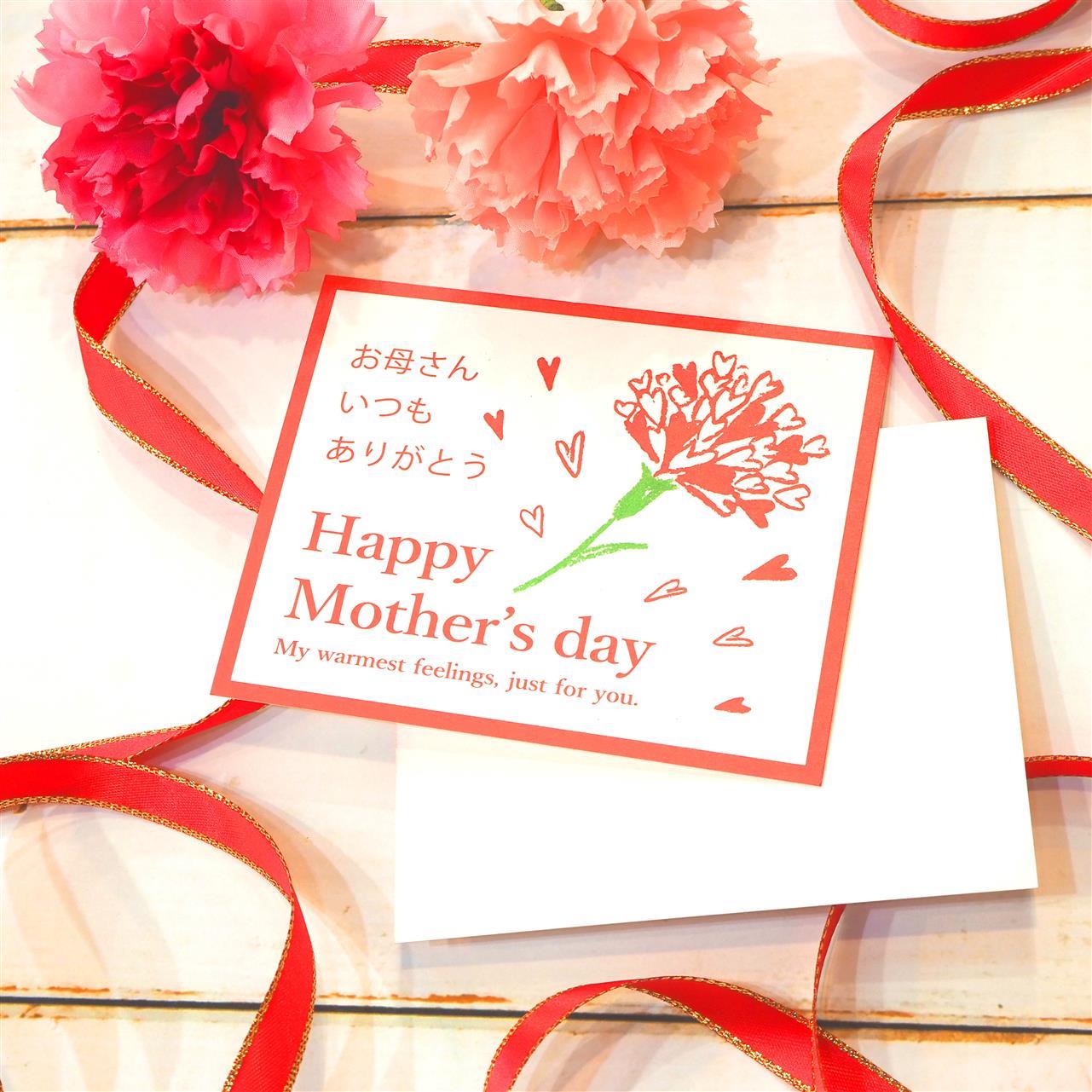 母の日ギフトカードプレゼント