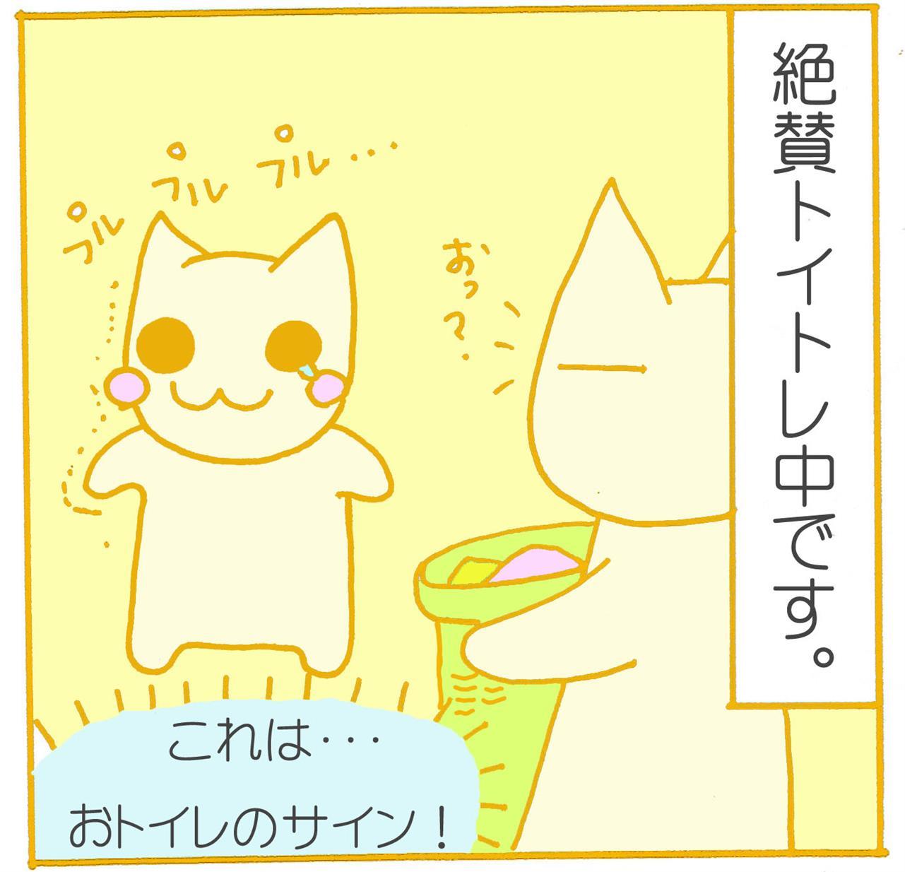 今日も元気にトイトレ中！