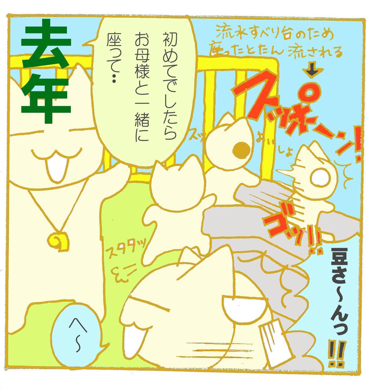 今年こそ！！・・・？