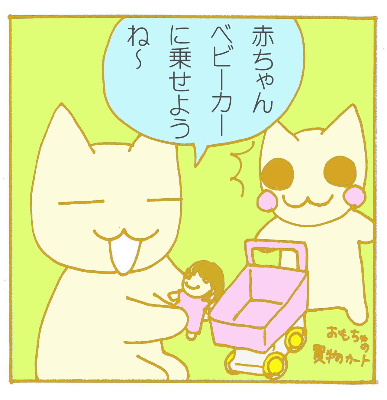 お姉さんまでは、あと少し！