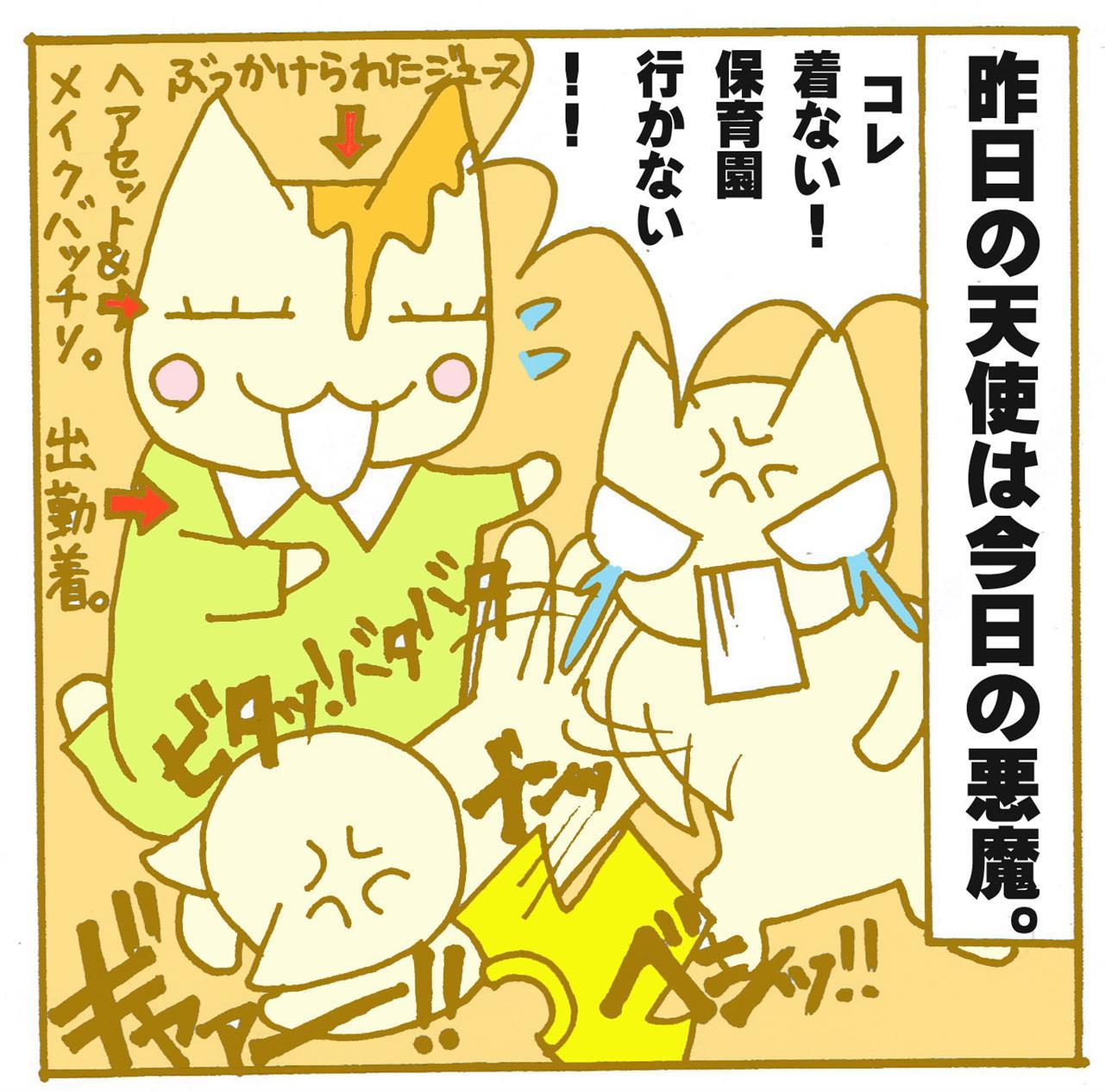 それでも心の底から愛してる。